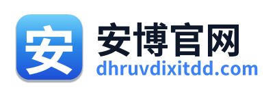 安博官网